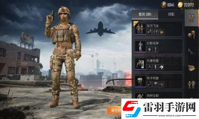 揭秘和平精英东方飞龙皮肤解锁神秘力量助你战场称雄！