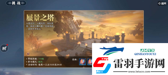 幻世九歌铭文系统介绍