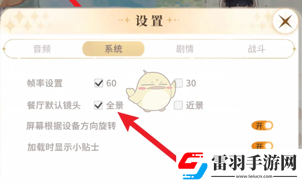 维斯塔的餐桌全景餐厅镜头设置方法