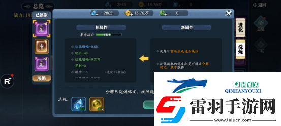 幻世九歌铭文系统介绍