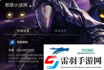 金铲铲之战邪恶小法师怎么出装