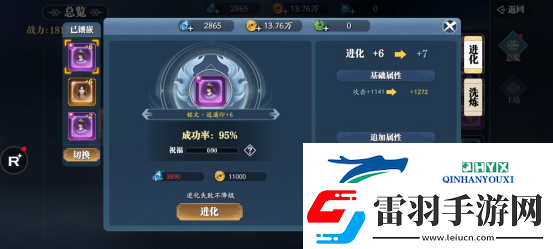 幻世九歌铭文系统介绍
