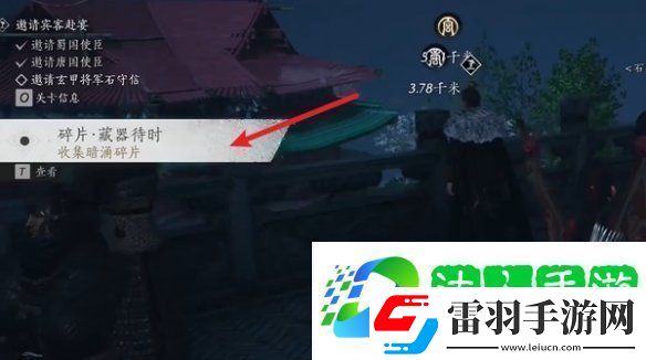 燕云十六声飞鸢暗涌碎片怎么获得