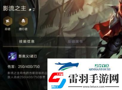 金铲铲之战影流之主怎么出装