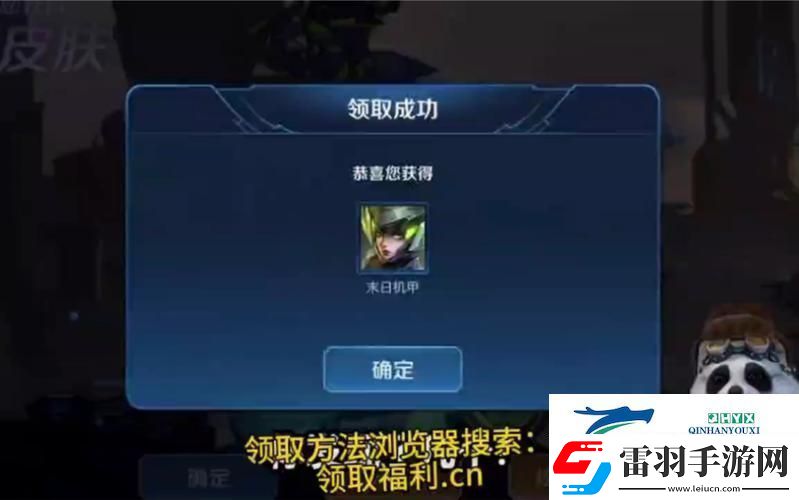 王者荣耀赠送皮肤