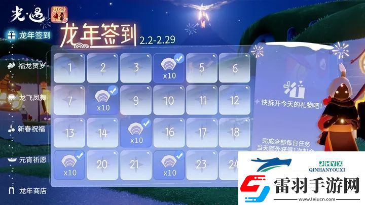 光遇春节龙年商店有什么