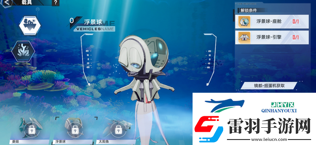 幻塔海底载具获取方法一览