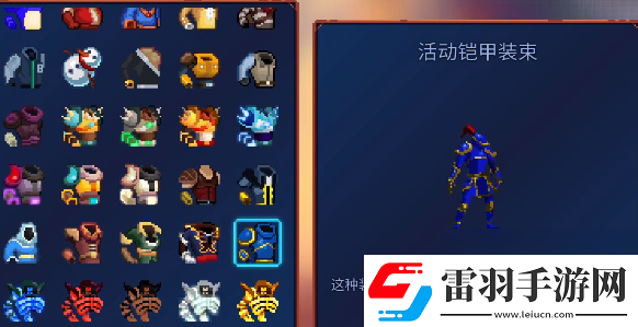 重生细胞重返恶魔城DLC图纸大全
