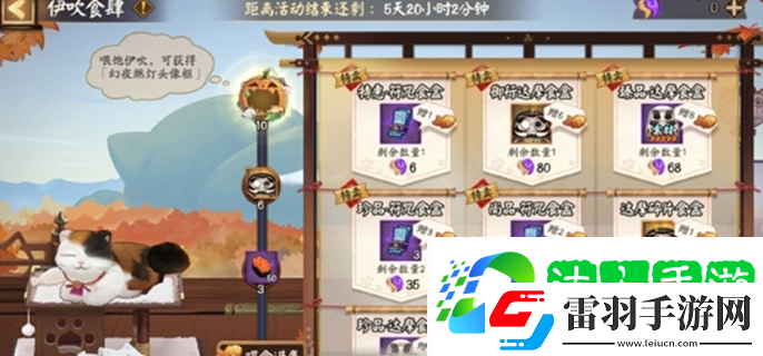 阴阳师伊吹食肆怎么玩