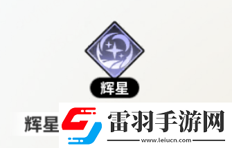 时隙之旅阵营属性怎么克制