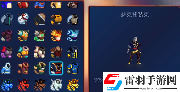 重生细胞重返恶魔城DLC图纸大全