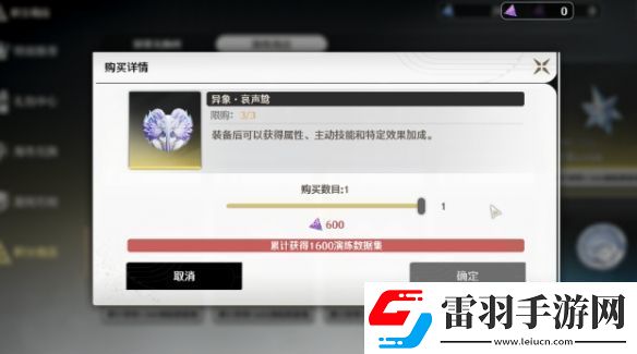 鸣潮异象云闪之鳞怎么获得