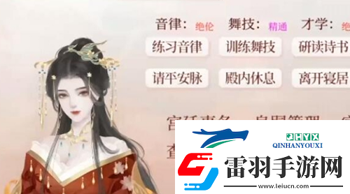 深宫曲特质怎么选