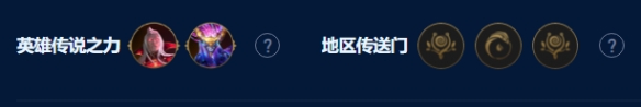 云顶之弈S9七恕瑞玛沙皇阵容玩法攻略