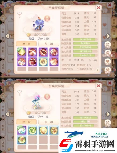 梦幻西游新技能揭秘
