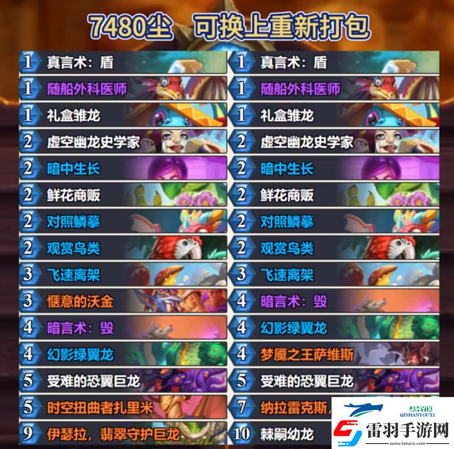 炉石传说标准光牙连击贼卡组怎么搭配