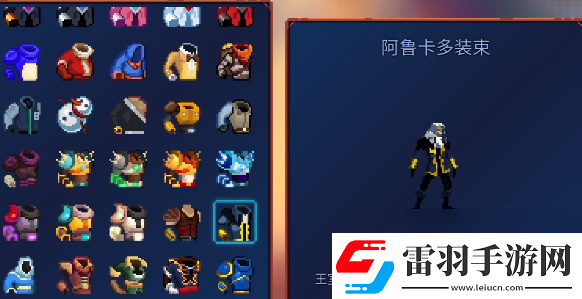重生细胞重返恶魔城DLC图纸大全
