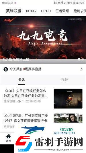 九九电竞app下载安装