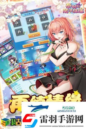 人妖千年我去玩泰利的魔法旅途爱恋之谜