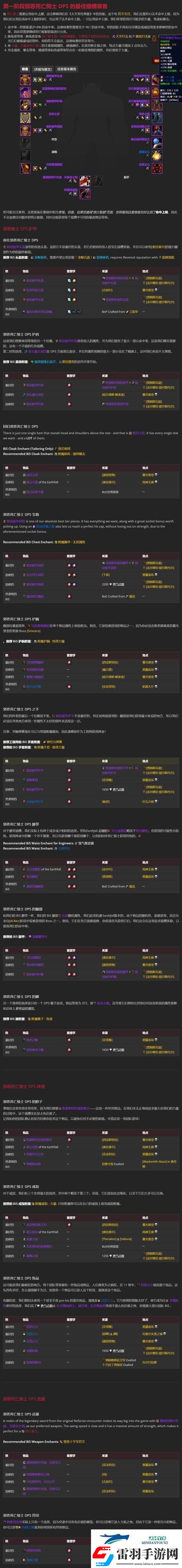 塞尔达无双灾厄启示录