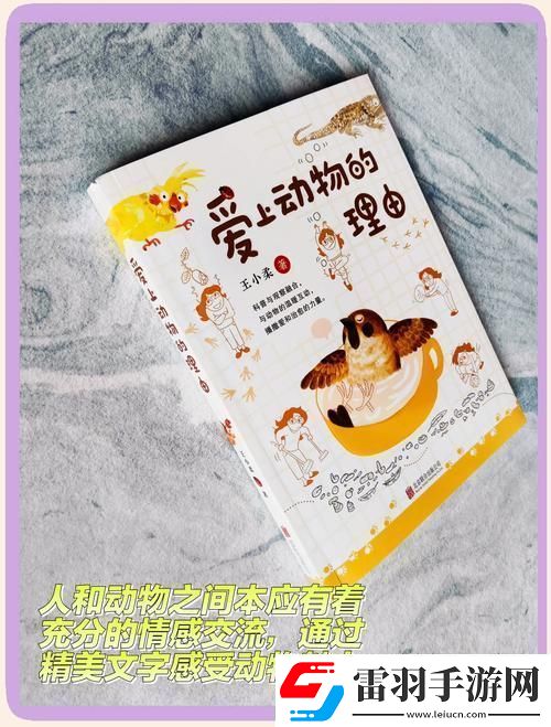 探索动物王国的奇妙之旅普通动物进化欢乐冒险手游全解析