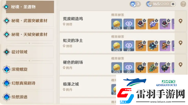 原神5.6版本优化内容一览