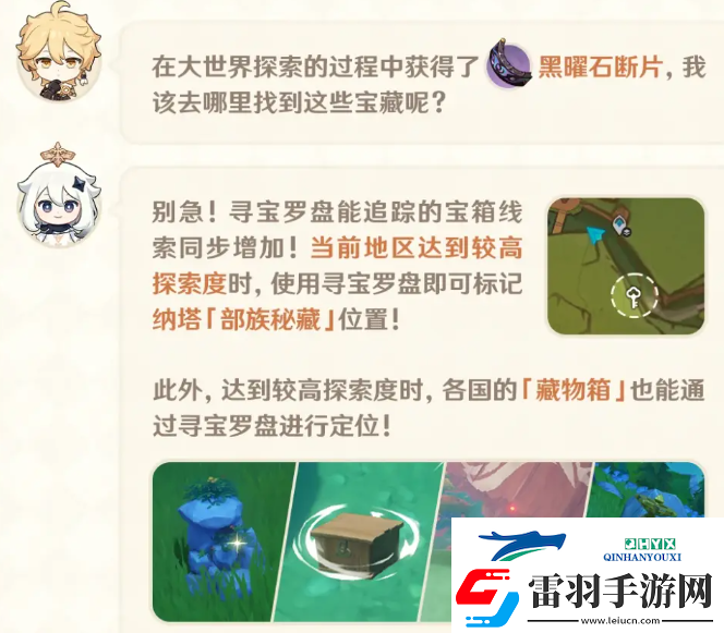 原神5.6版本优化内容一览