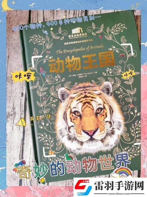 探索动物王国的奇妙之旅普通动物进化欢乐冒险手游全解析