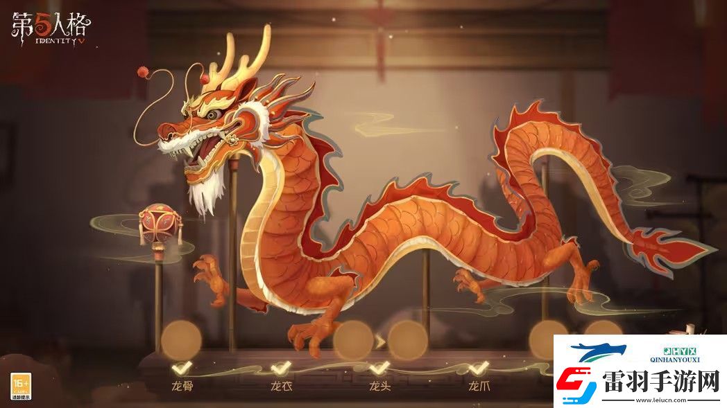 第五人格舞五龙迎春活动攻略
