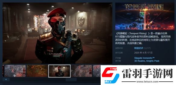 Steam平台88%特别好评