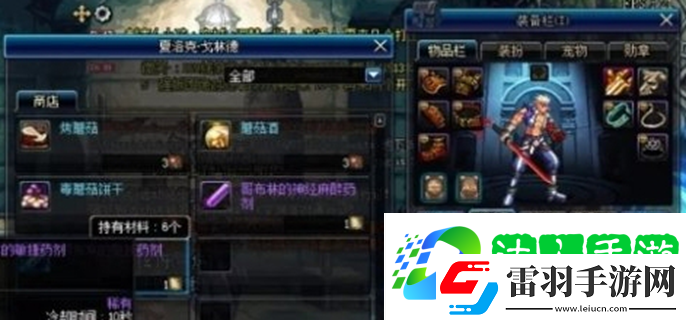 dnf手游古城遗物有什么用