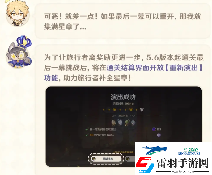 原神5.6版本优化内容一览
