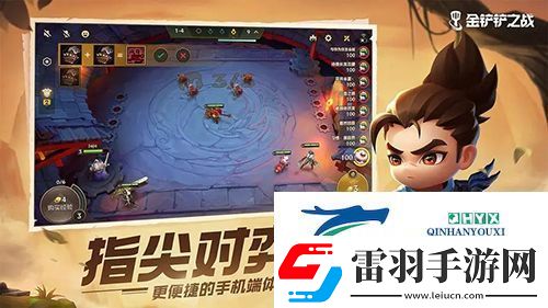 金铲铲之战光明哨兵怎么玩