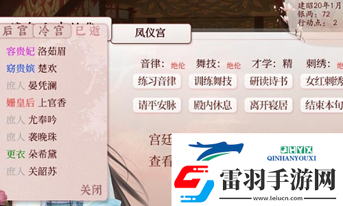 深宫曲被诬陷怎么办