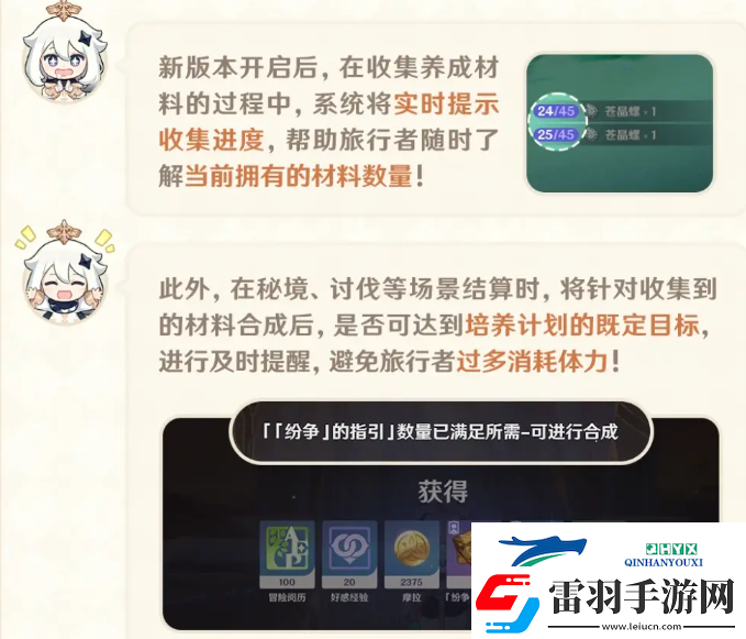 原神5.6版本优化内容一览