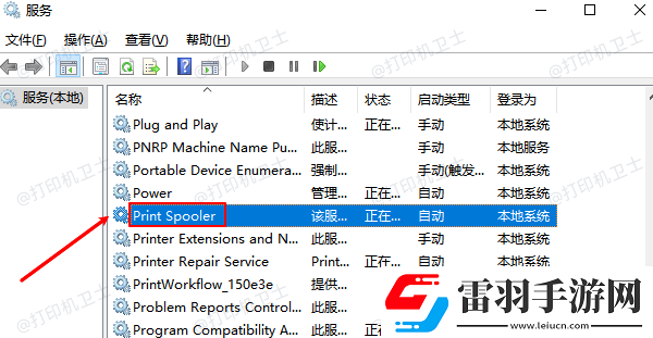 打印机服务怎么开启
