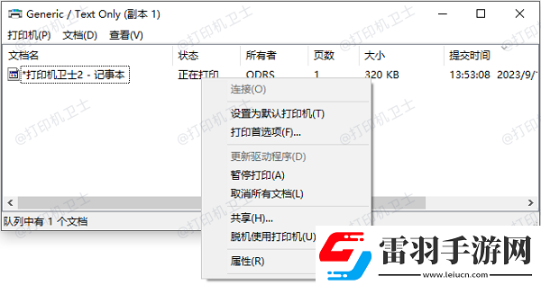 打印机只走纸不打印怎么办