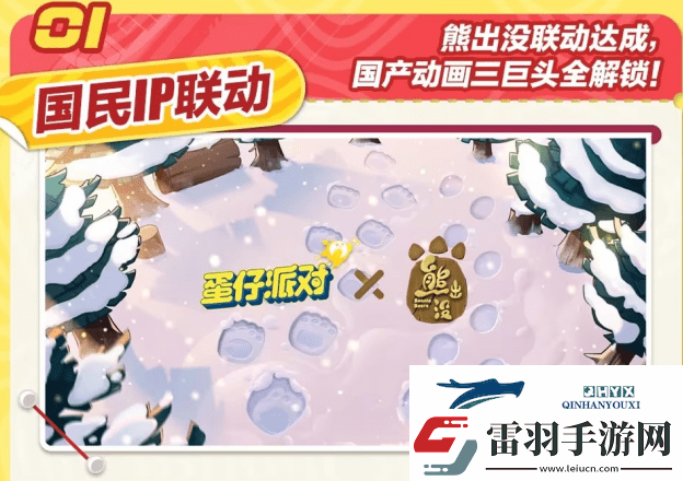 蛋仔派对国民原创乐园攻略
