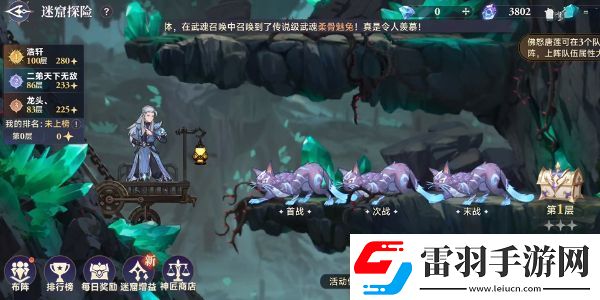 斗罗大陆逆转时空佛怒唐莲怎么获取