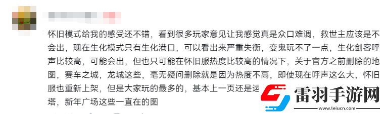 怀旧周报