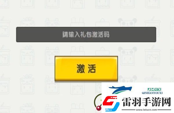 迷你世界灵瑶激活码是什么