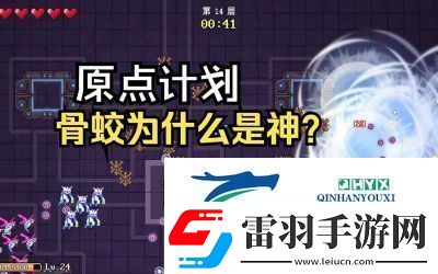 原点计划