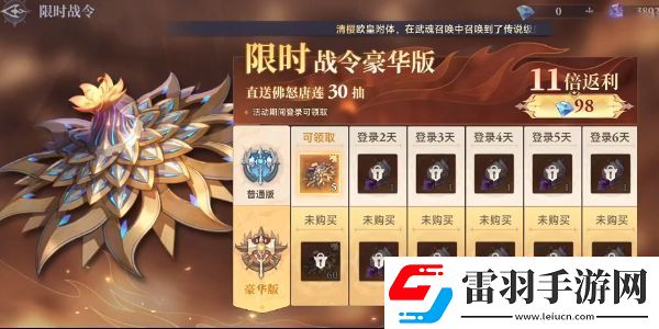 斗罗大陆逆转时空佛怒唐莲怎么获取