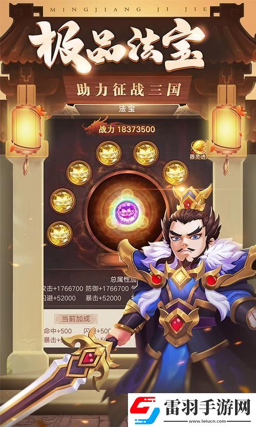 三国计GM版震撼登场回合制策略手游新体验