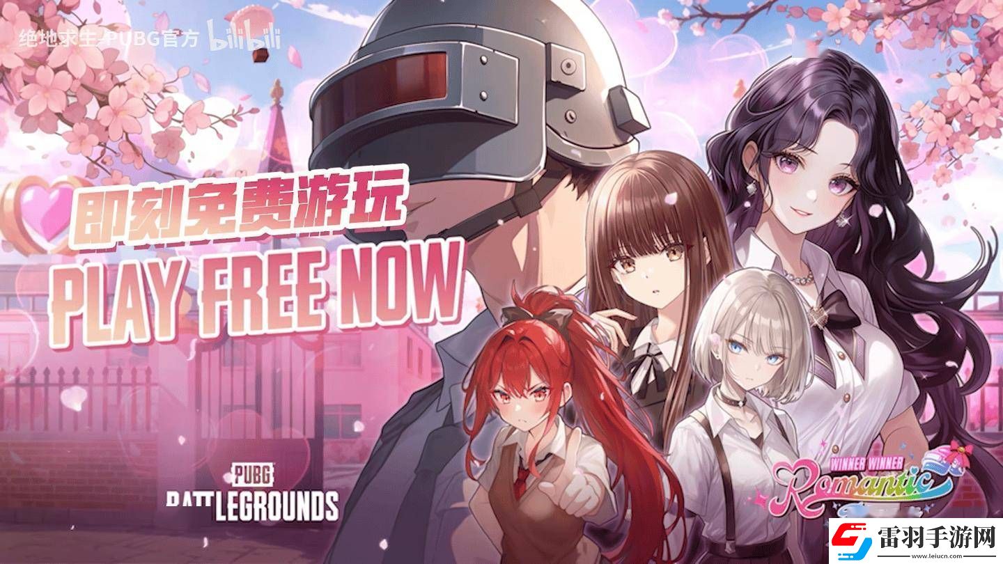 绝地求生开发商推出恋爱模拟游戏