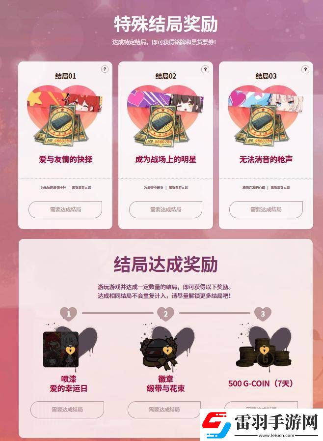 绝地求生开发商推出恋爱模拟游戏