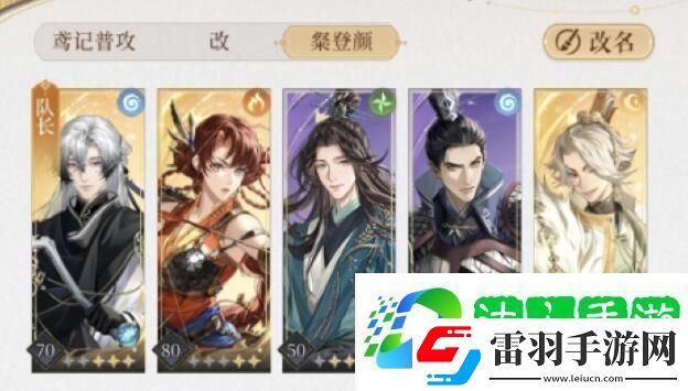 代号鸢地宫第二期50层通关攻略