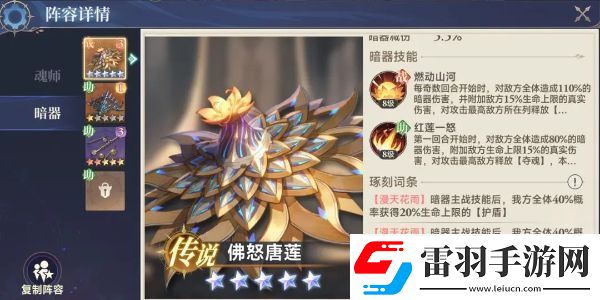 斗罗大陆逆转时空佛怒唐莲怎么获取