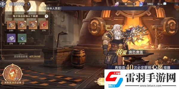 斗罗大陆逆转时空佛怒唐莲怎么获取