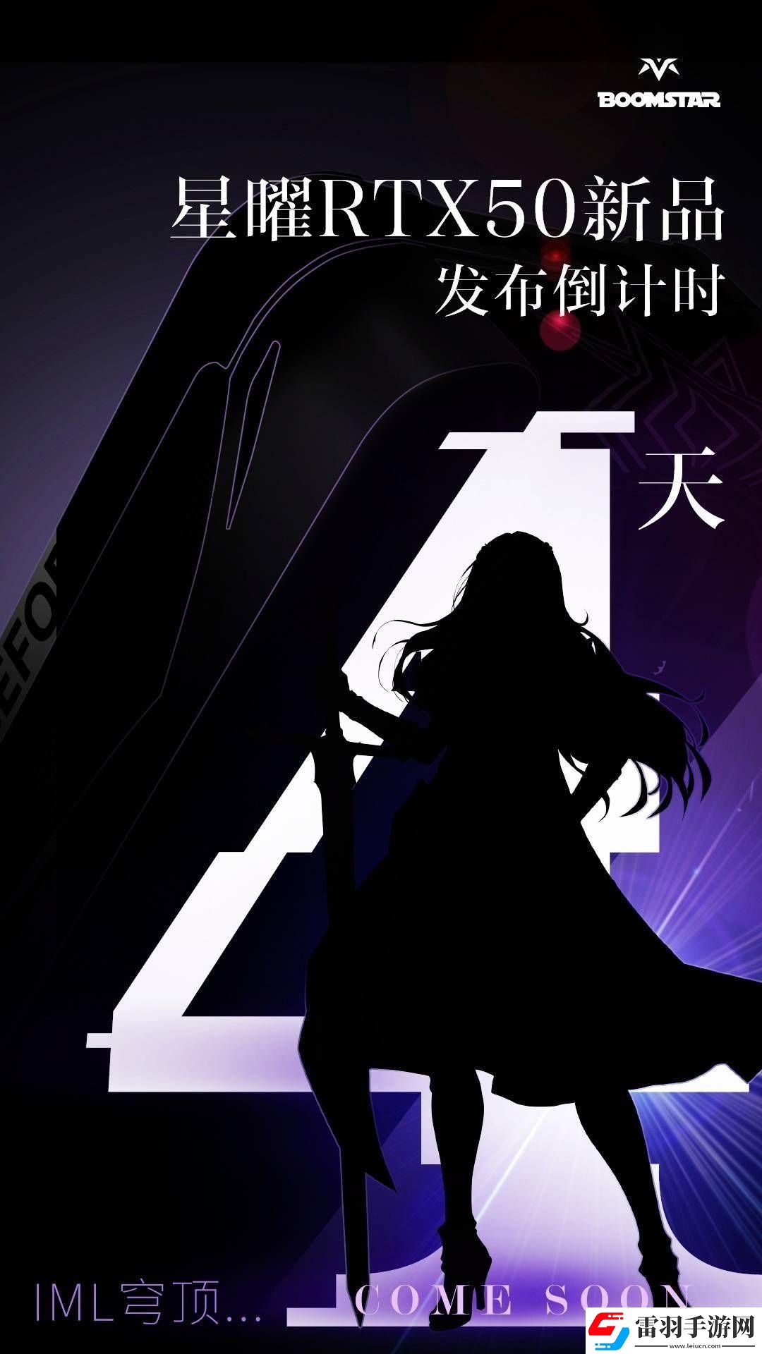 影驰RTX